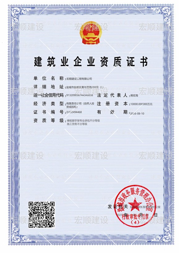 模版脚手架、施工劳务不分等级资质